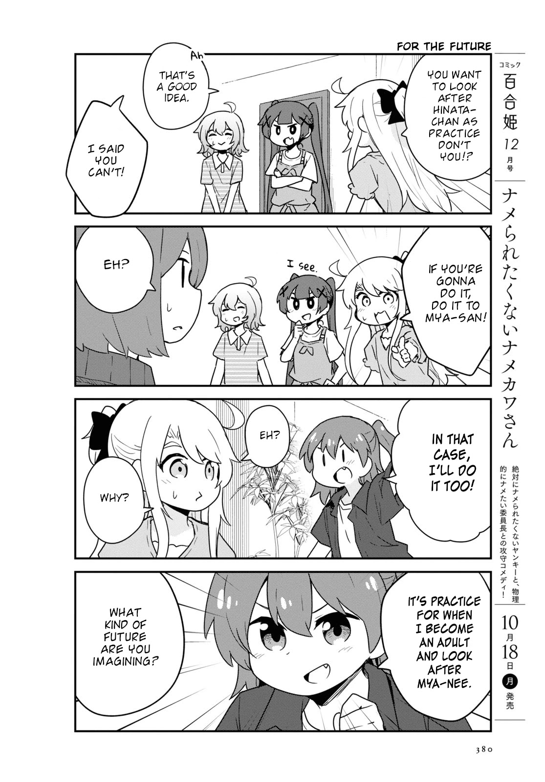 Watashi ni Tenshi ga Maiorita! Chapter 87 page 4 - Chapter 87