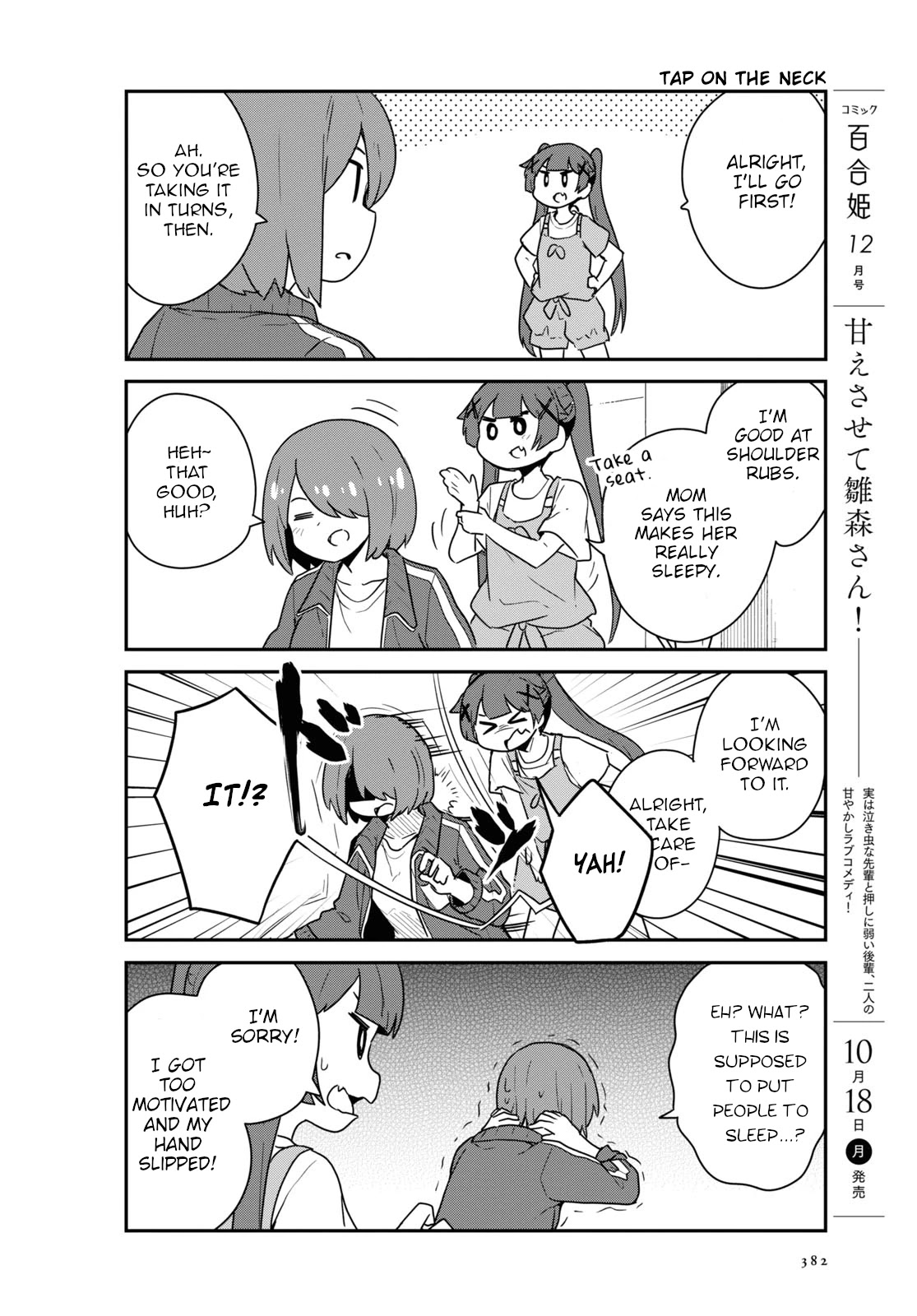 Watashi ni Tenshi ga Maiorita! Chapter 87 page 6 - Chapter 87