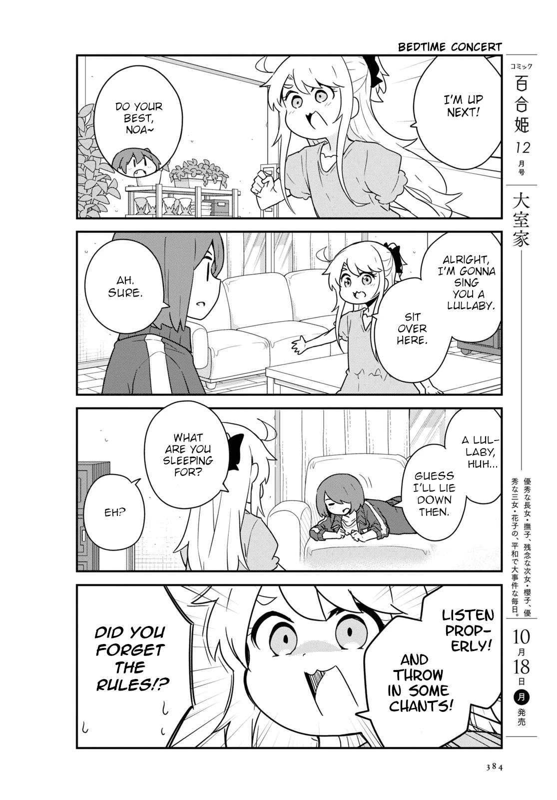 Watashi ni Tenshi ga Maiorita! Chapter 87 page 8 - Chapter 87