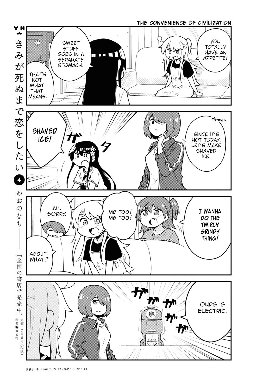 Watashi ni Tenshi ga Maiorita! Chapter 88 page 3 - Chapter 88
