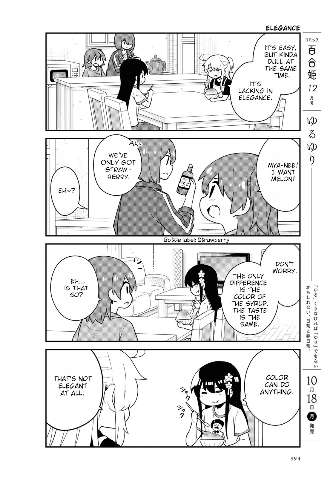 Watashi ni Tenshi ga Maiorita! Chapter 88 page 4 - Chapter 88