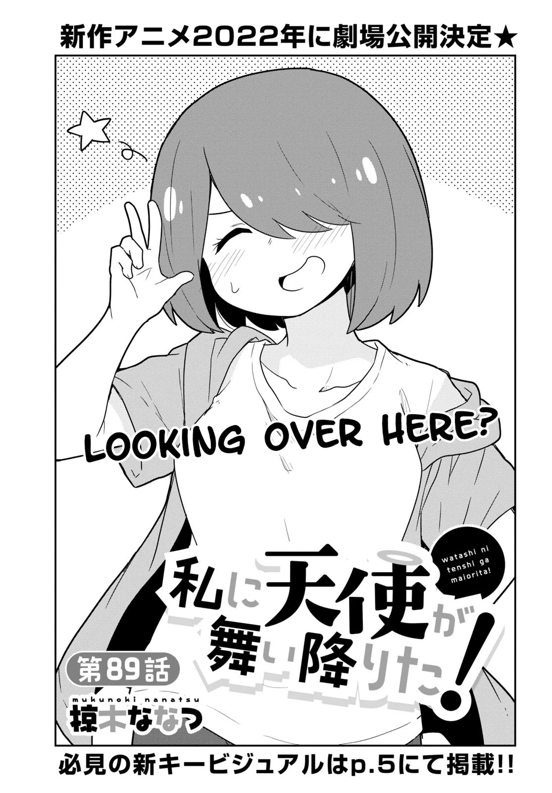 Watashi ni Tenshi ga Maiorita! Chapter 89 page 1 - Chapter 89