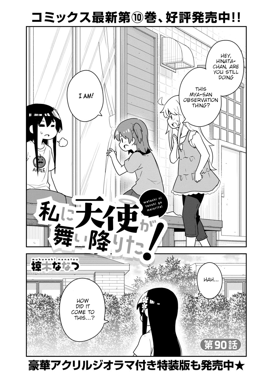 Watashi ni Tenshi ga Maiorita! Chapter 90 page 2 - Chapter 90