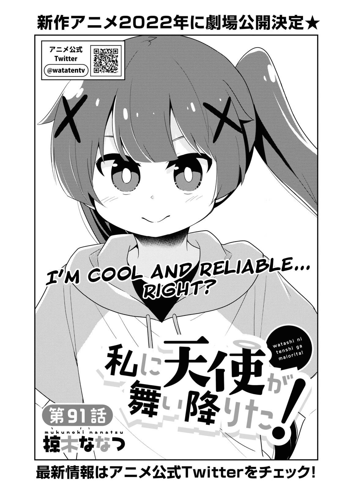 Watashi ni Tenshi ga Maiorita! Chapter 91 page 1 - Chapter 91