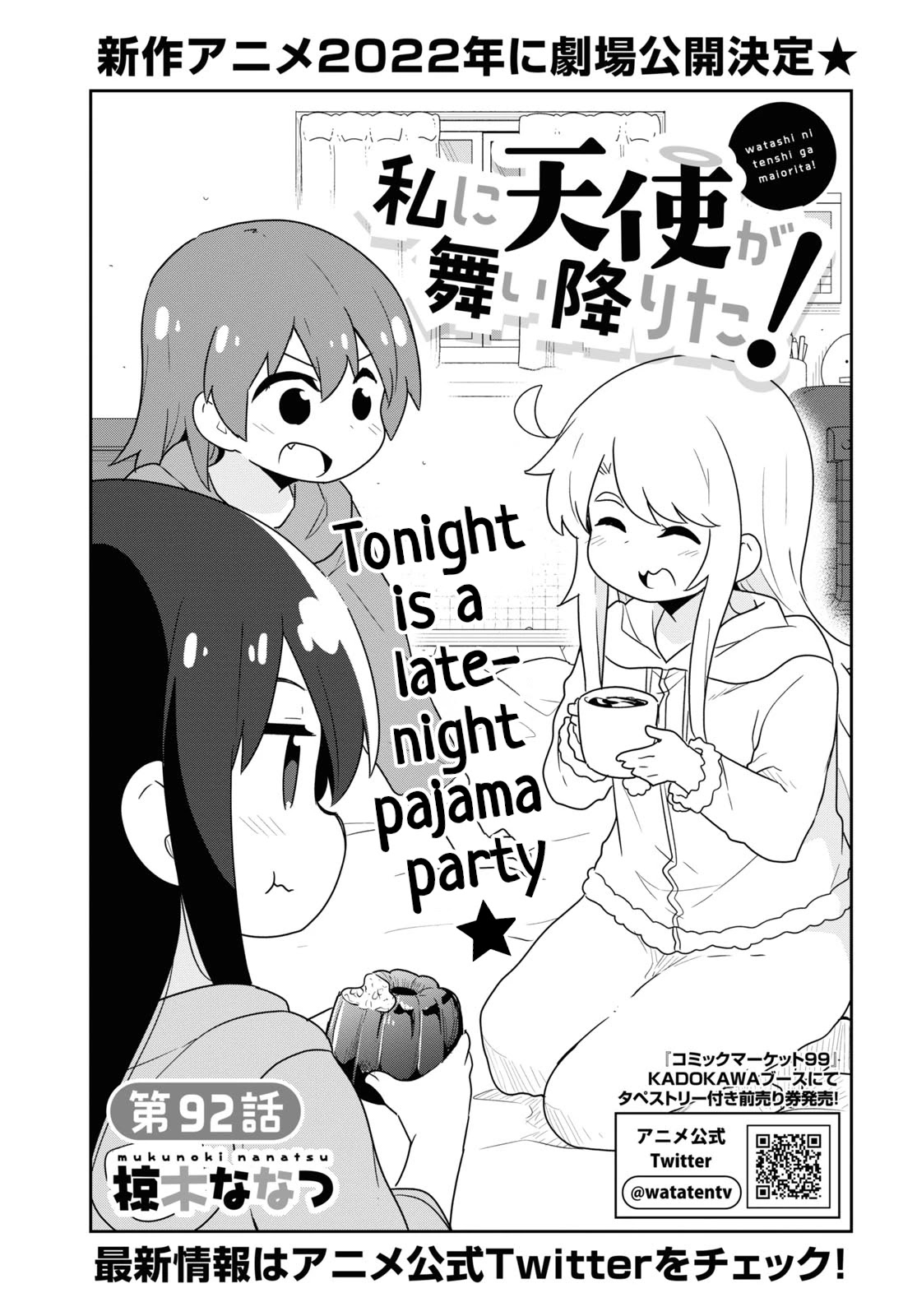 Watashi ni Tenshi ga Maiorita! Chapter 92 page 1 - Chapter 92