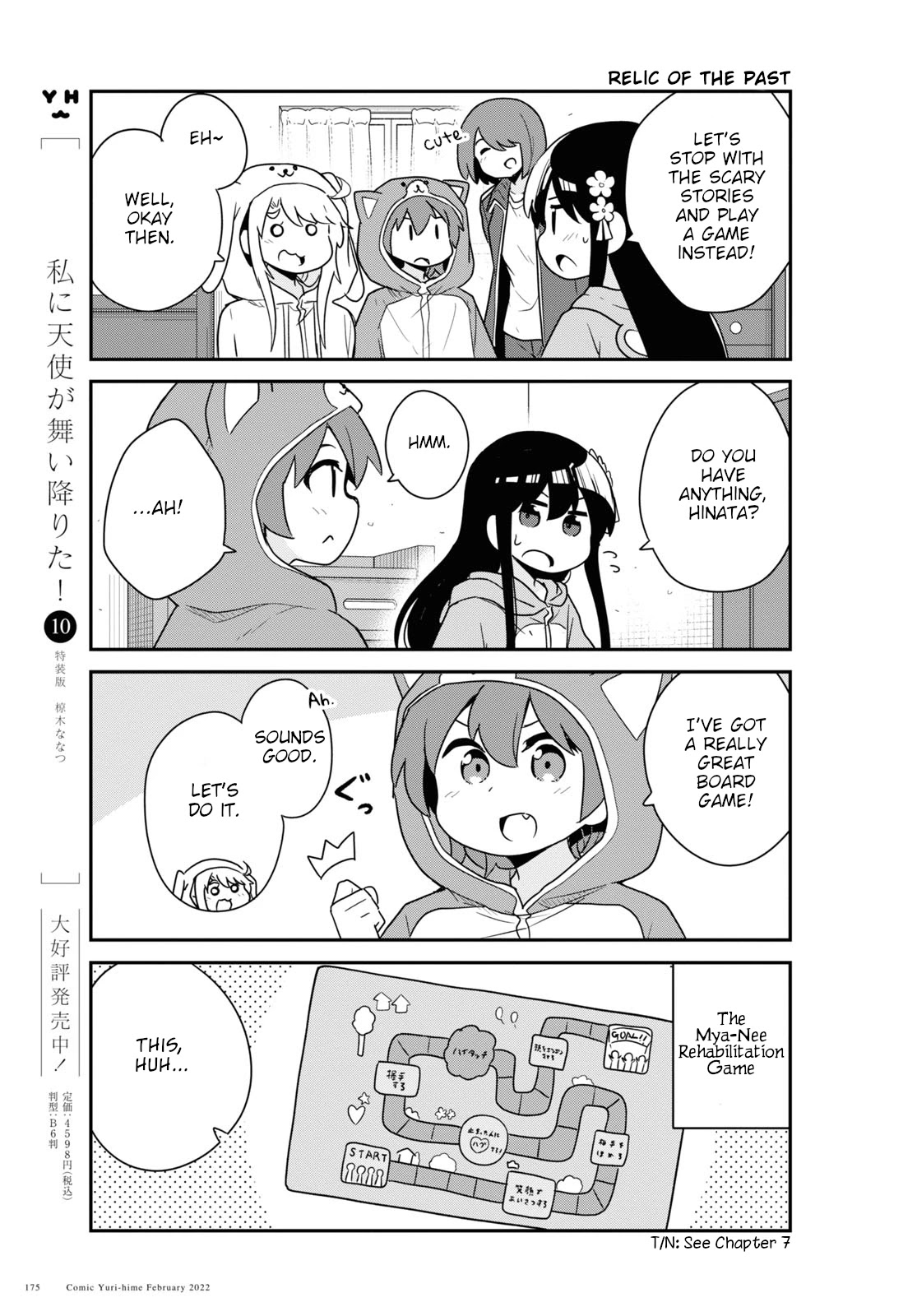 Watashi ni Tenshi ga Maiorita! Chapter 92 page 11 - Chapter 92