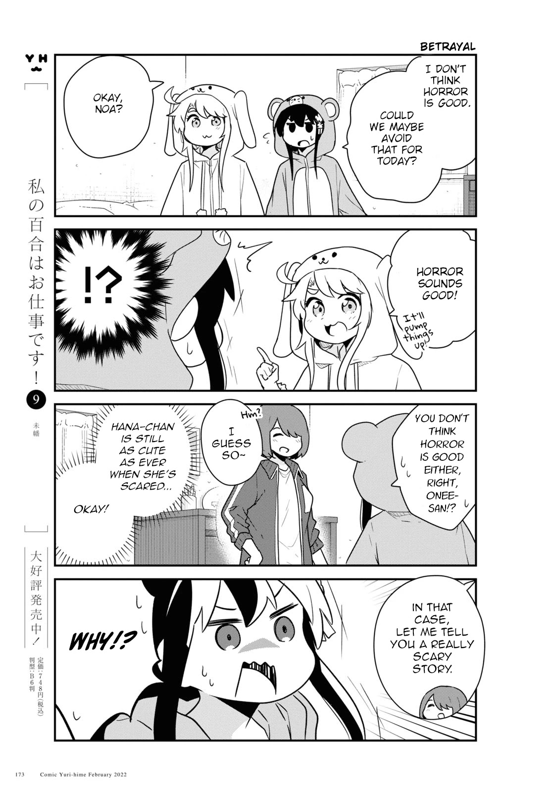 Watashi ni Tenshi ga Maiorita! Chapter 92 page 9 - Chapter 92
