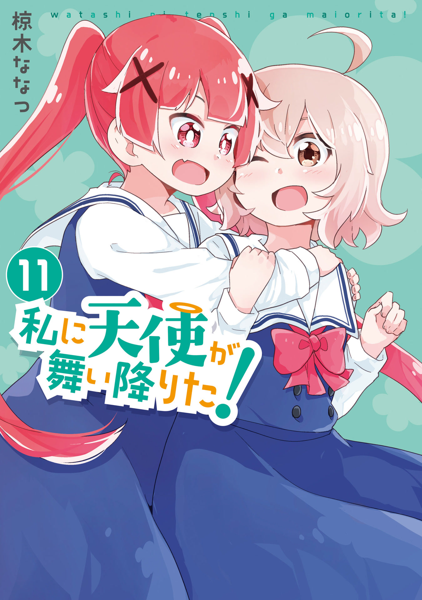 Watashi ni Tenshi ga Maiorita! Chapter 93.5 page 1 - Chapter 93.5