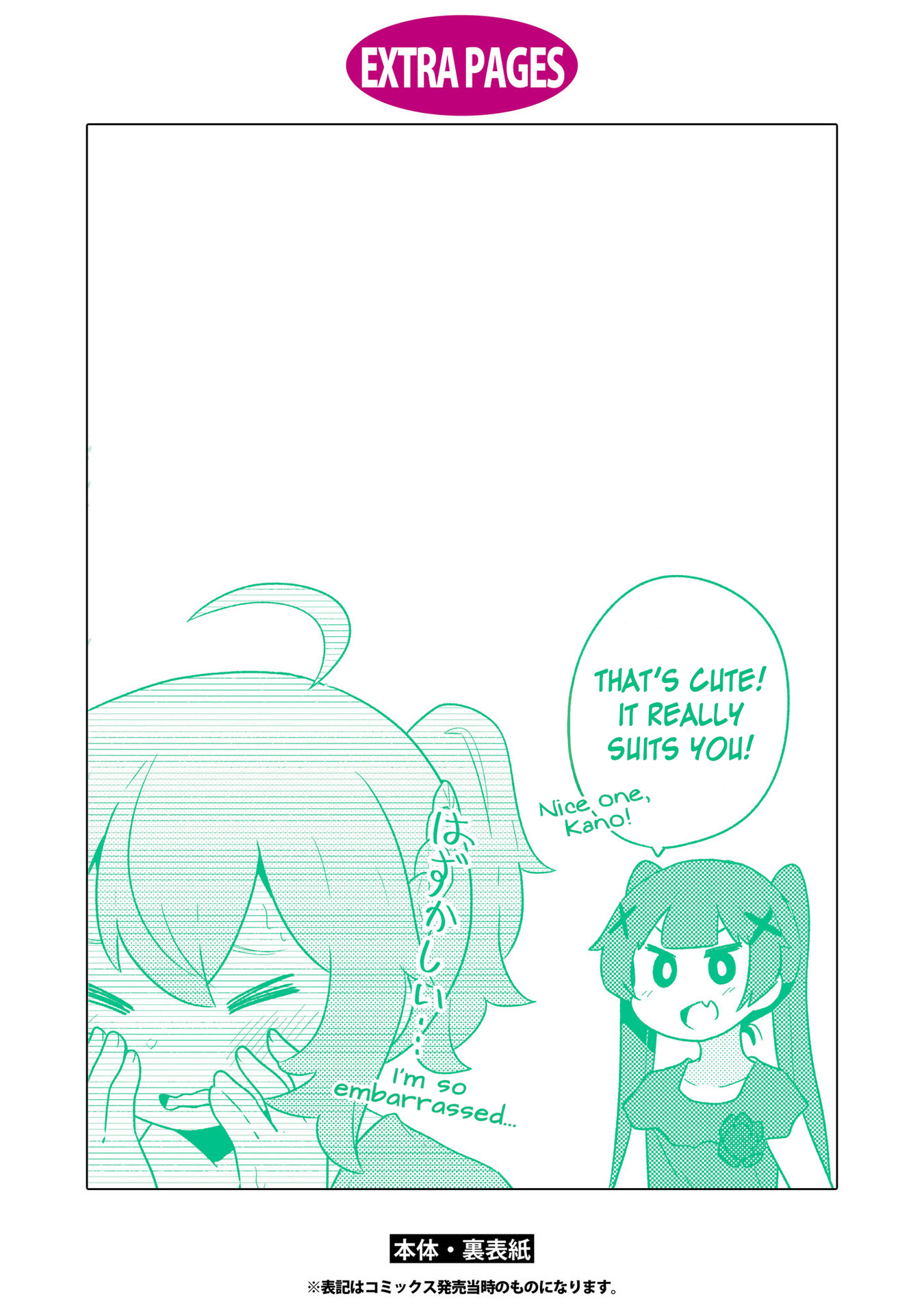 Watashi ni Tenshi ga Maiorita! Chapter 93.5 page 26 - Chapter 93.5