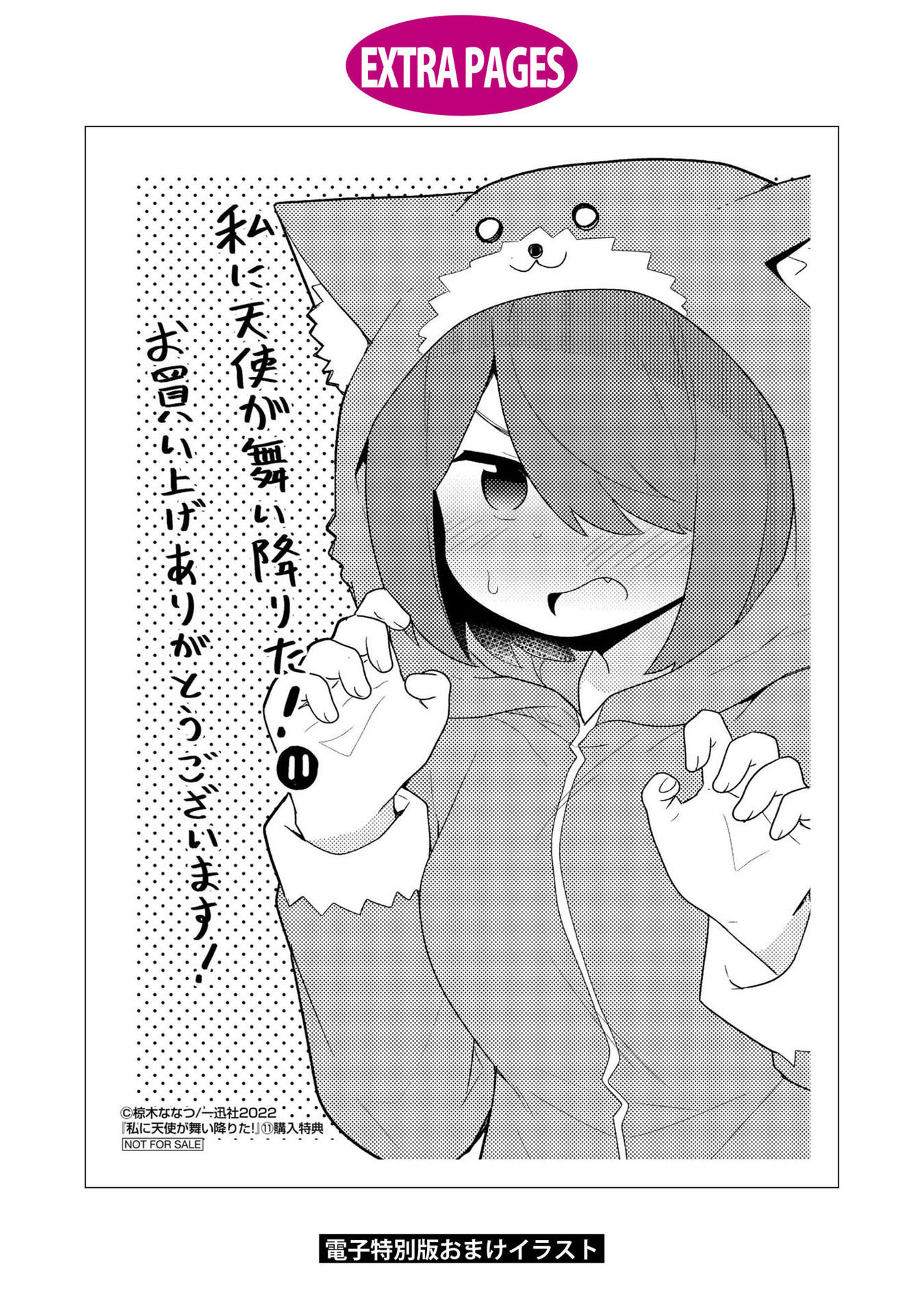 Watashi ni Tenshi ga Maiorita! Chapter 93.5 page 29 - Chapter 93.5