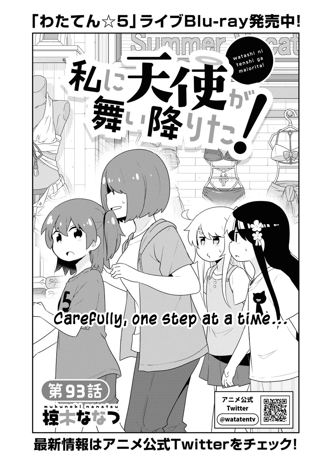 Watashi ni Tenshi ga Maiorita! Chapter 93 page 1 - Chapter 93