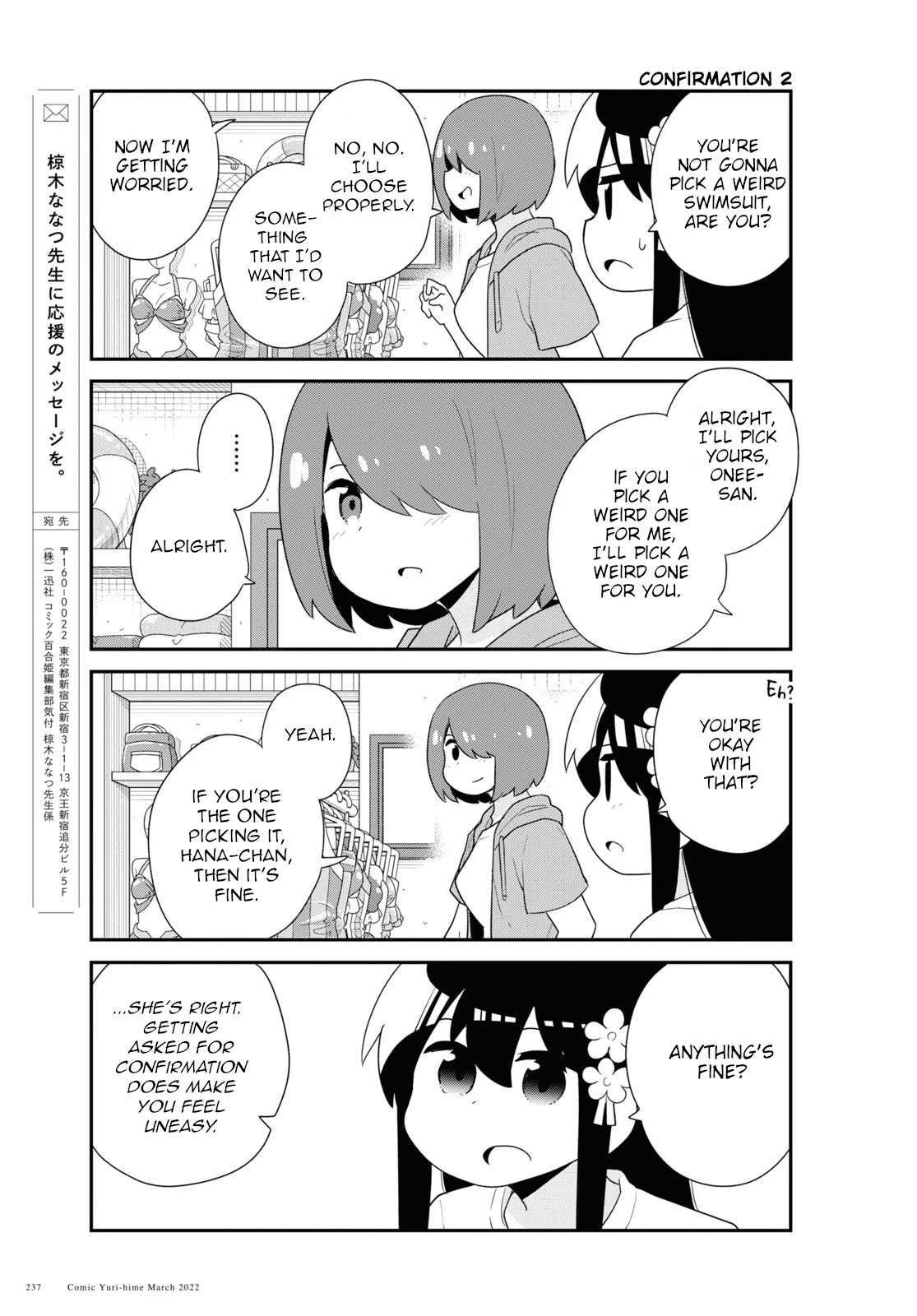 Watashi ni Tenshi ga Maiorita! Chapter 93 page 13 - Chapter 93