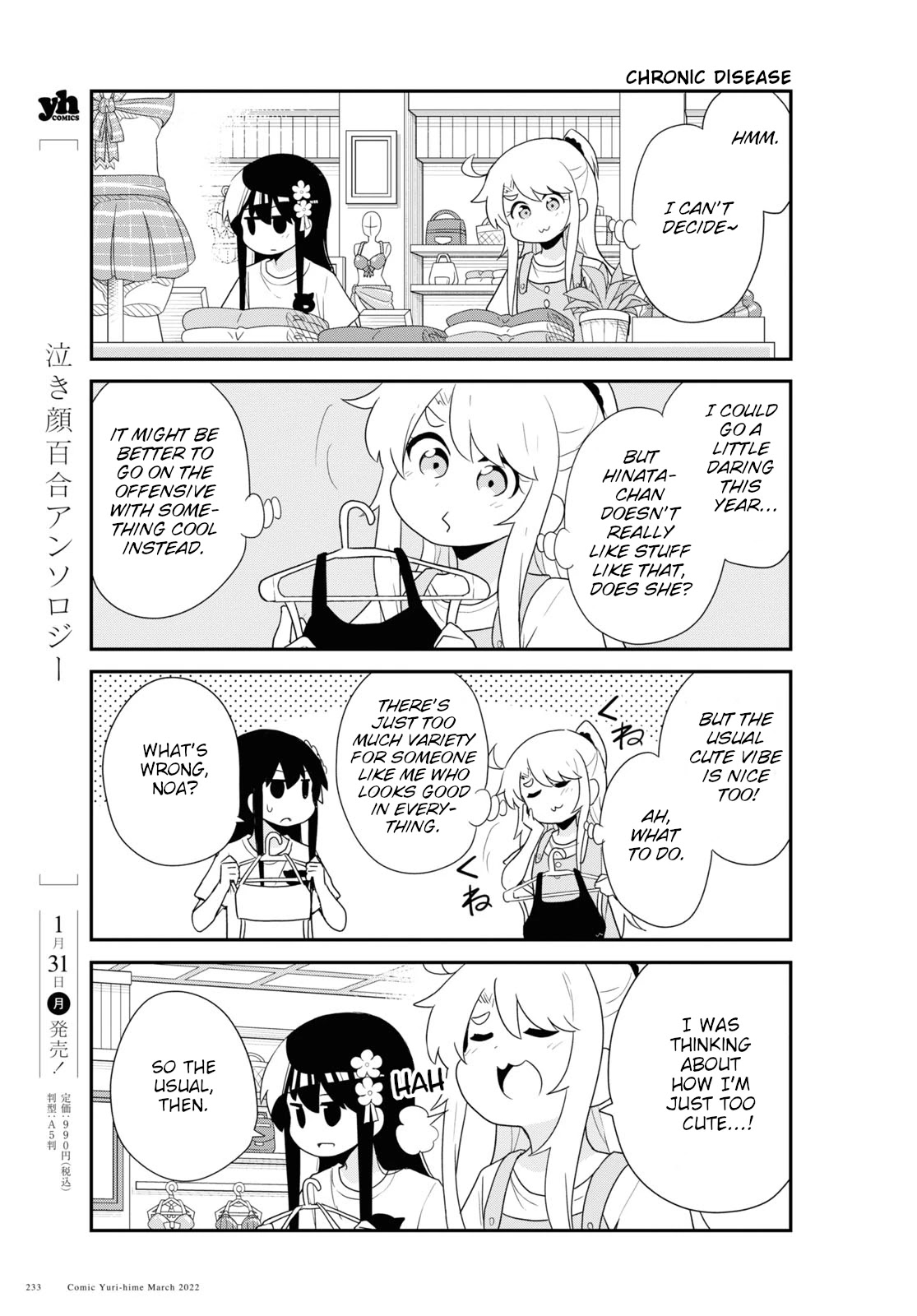 Watashi ni Tenshi ga Maiorita! Chapter 93 page 9 - Chapter 93