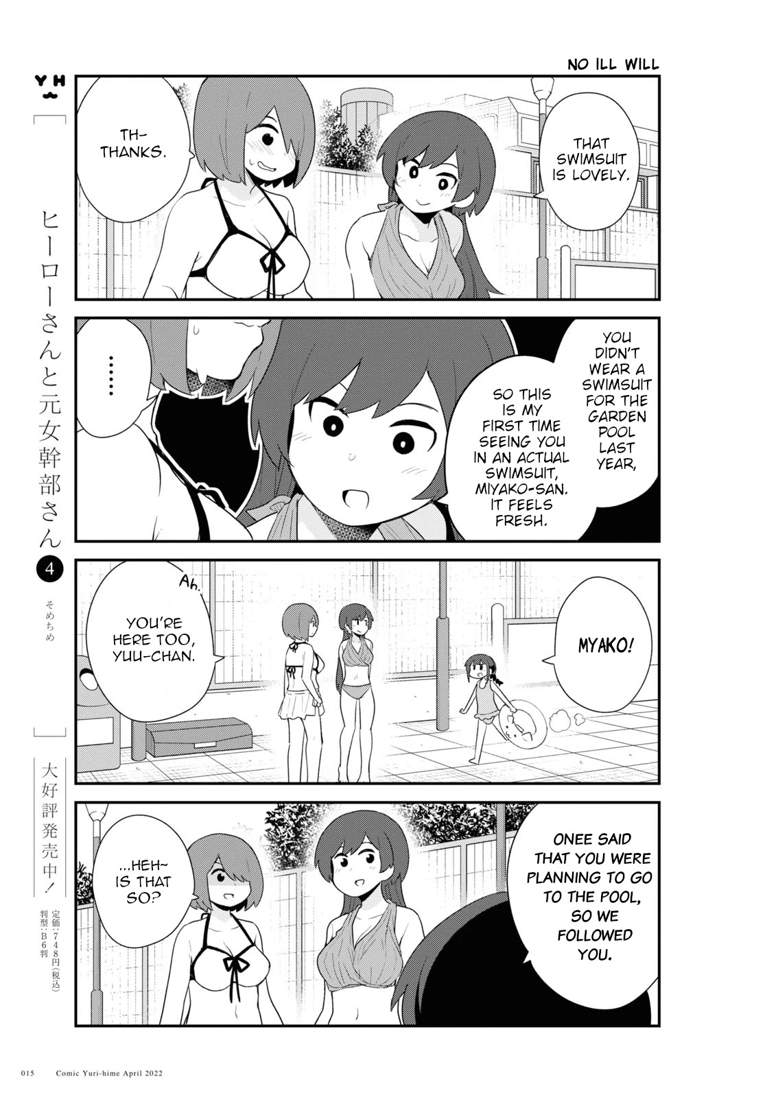 Watashi ni Tenshi ga Maiorita! Chapter 94 page 11 - Chapter 94