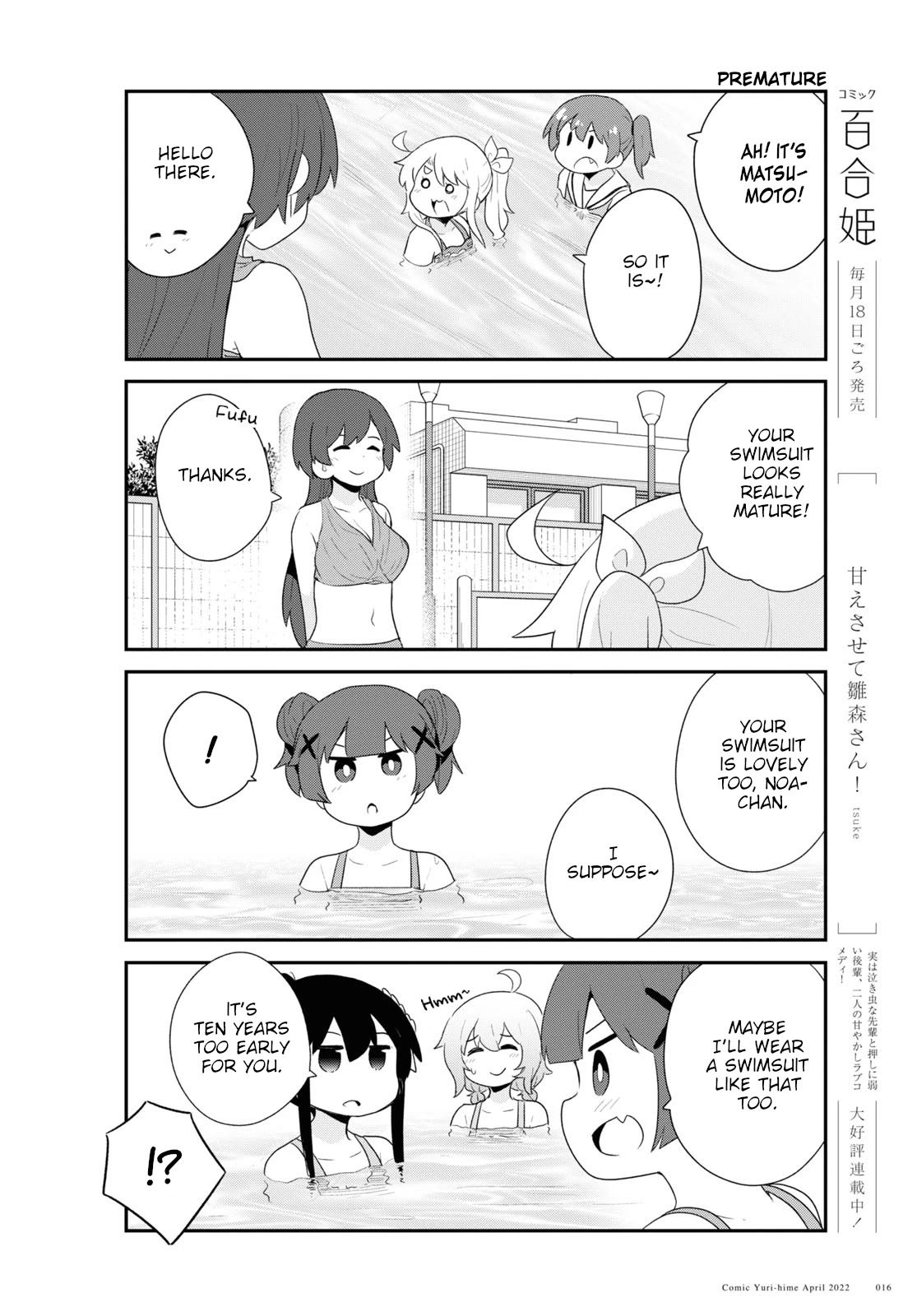 Watashi ni Tenshi ga Maiorita! Chapter 94 page 12 - Chapter 94