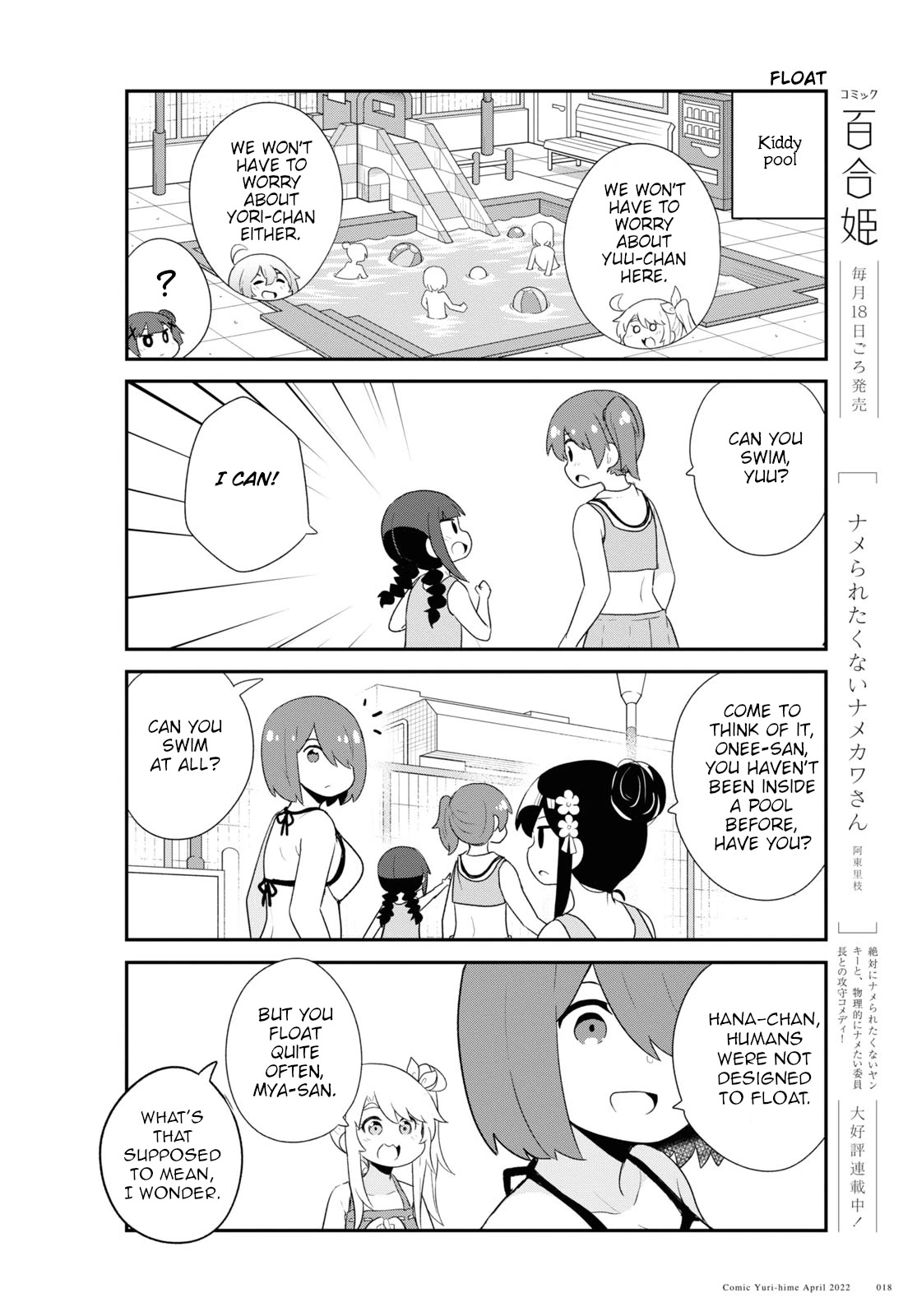 Watashi ni Tenshi ga Maiorita! Chapter 94 page 14 - Chapter 94
