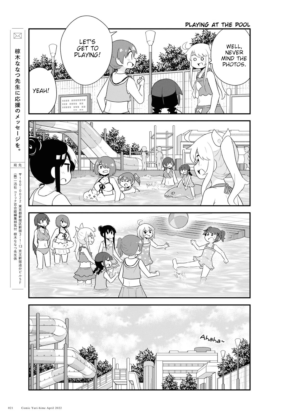 Watashi ni Tenshi ga Maiorita! Chapter 94 page 17 - Chapter 94