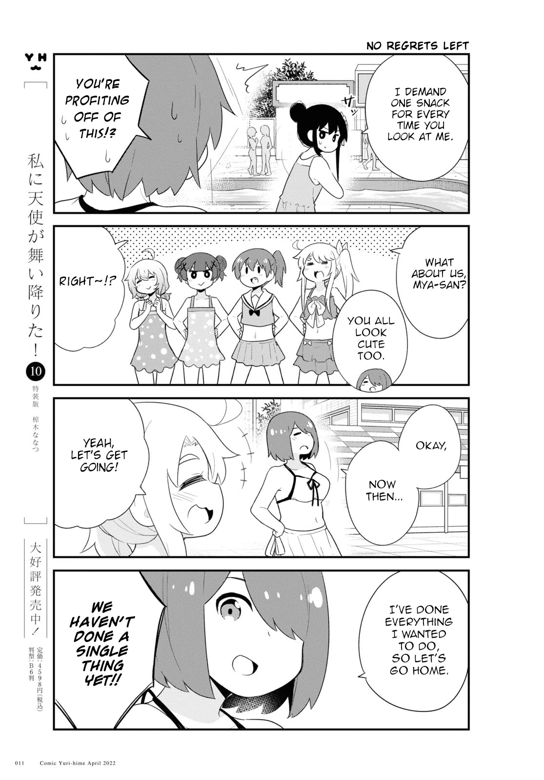 Watashi ni Tenshi ga Maiorita! Chapter 94 page 7 - Chapter 94