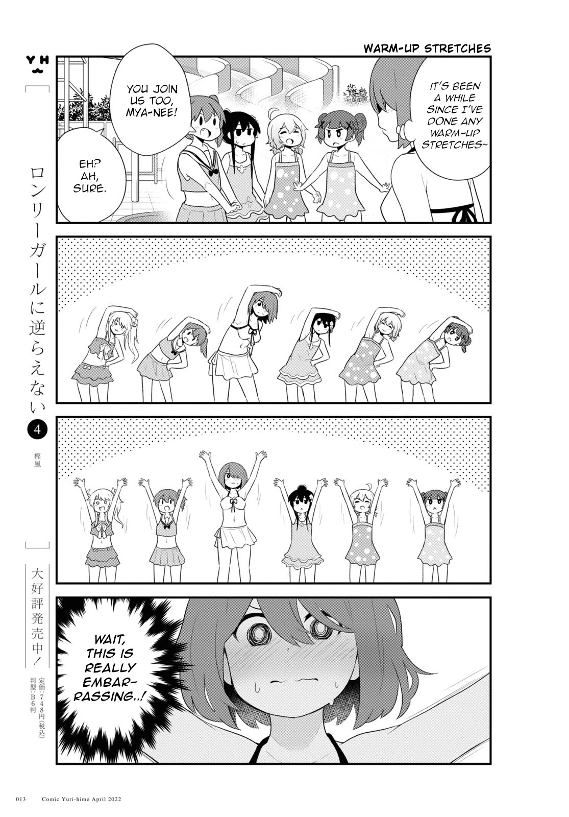 Watashi ni Tenshi ga Maiorita! Chapter 94 page 9 - Chapter 94