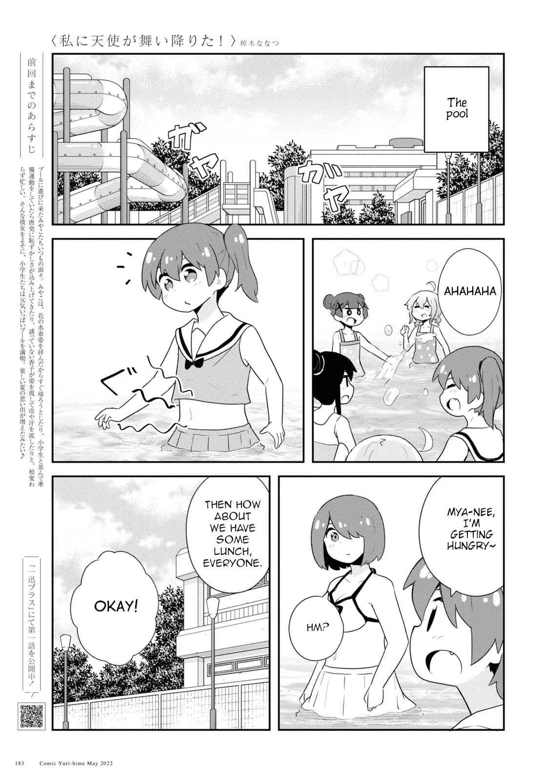 Watashi ni Tenshi ga Maiorita! Chapter 95 page 1 - Chapter 95