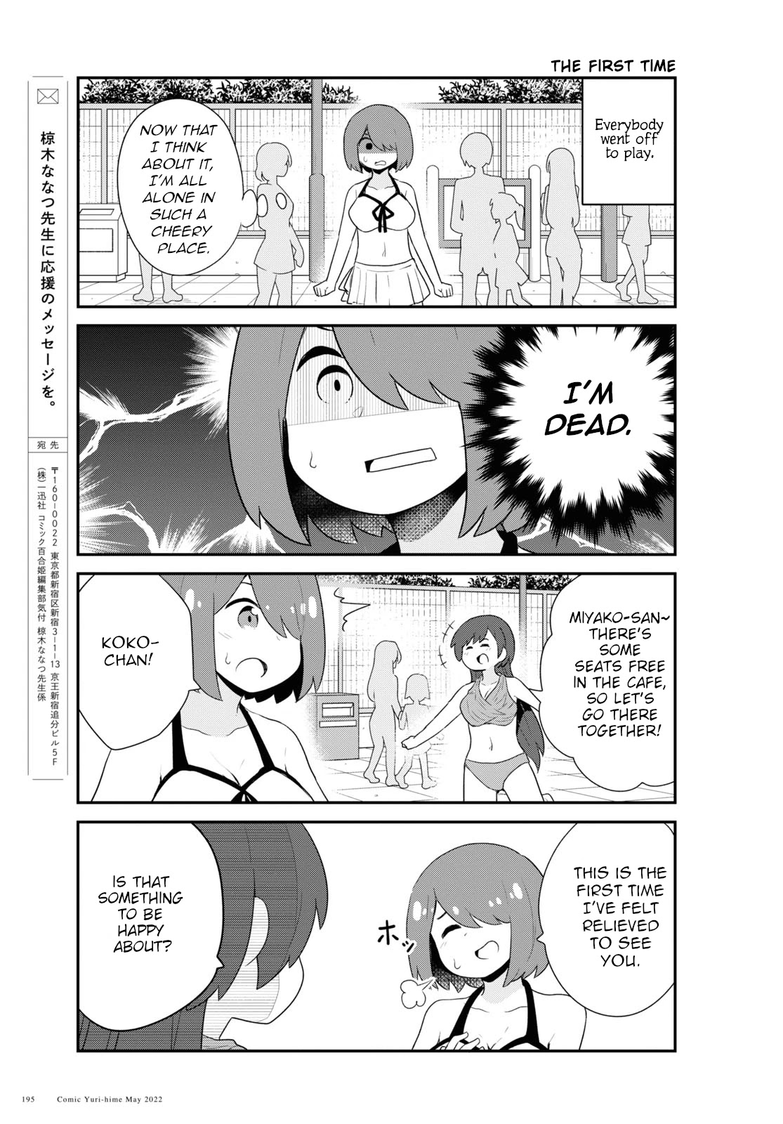 Watashi ni Tenshi ga Maiorita! Chapter 95 page 13 - Chapter 95