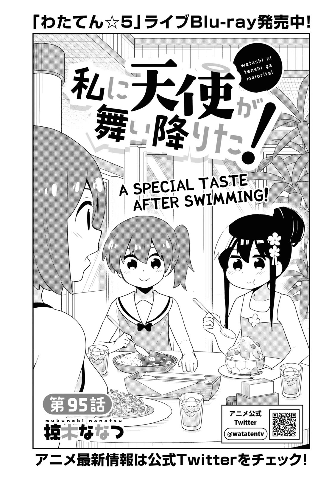 Watashi ni Tenshi ga Maiorita! Chapter 95 page 2 - Chapter 95
