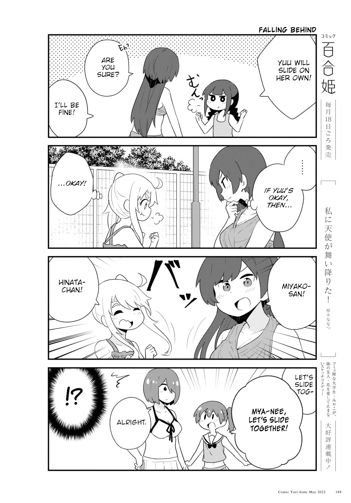 Watashi ni Tenshi ga Maiorita! Chapter 95 page 6 - Chapter 95