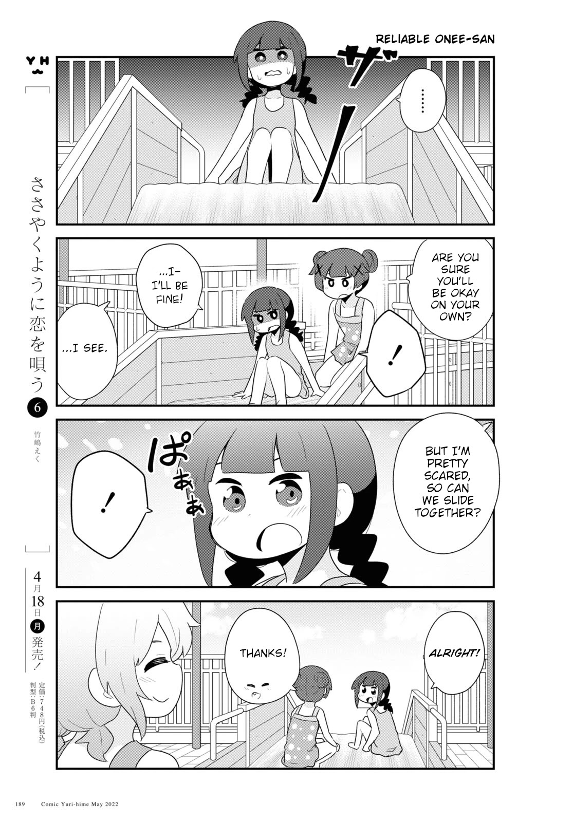 Watashi ni Tenshi ga Maiorita! Chapter 95 page 7 - Chapter 95