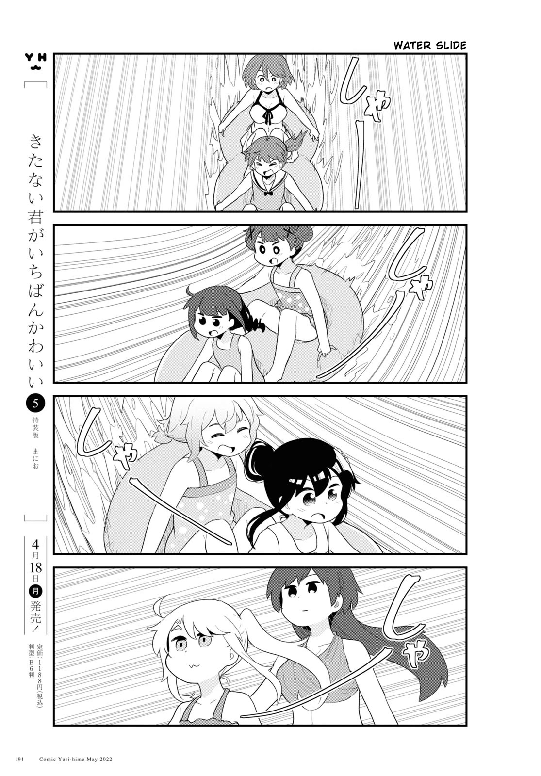 Watashi ni Tenshi ga Maiorita! Chapter 95 page 9 - Chapter 95