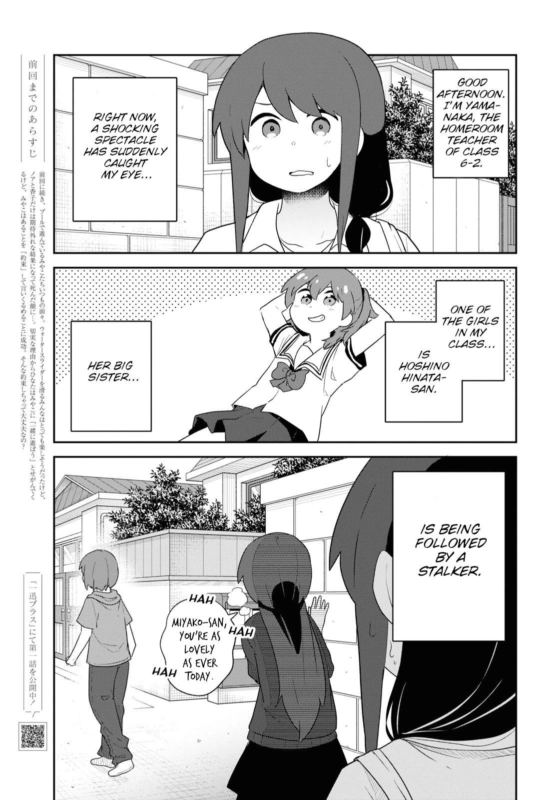 Watashi ni Tenshi ga Maiorita! Chapter 96 page 1 - Chapter 96