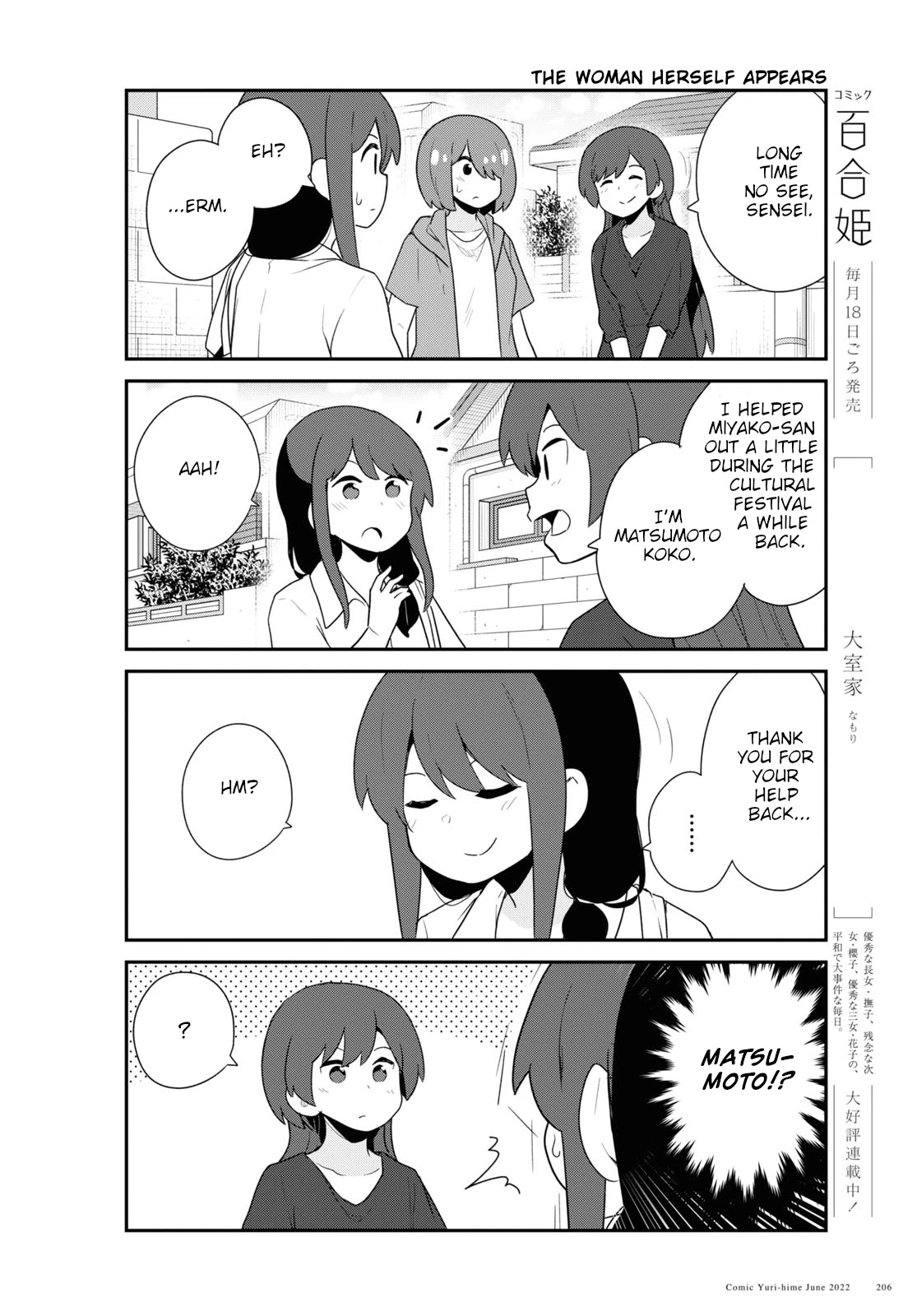 Watashi ni Tenshi ga Maiorita! Chapter 96 page 12 - Chapter 96