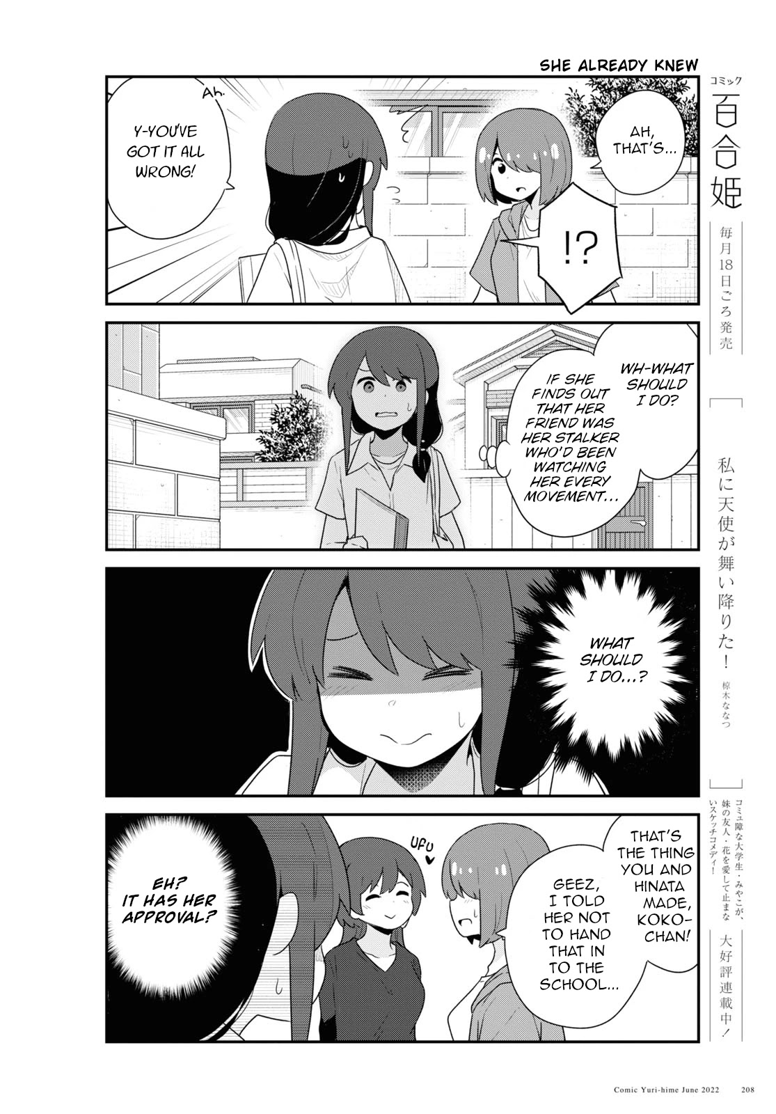 Watashi ni Tenshi ga Maiorita! Chapter 96 page 14 - Chapter 96
