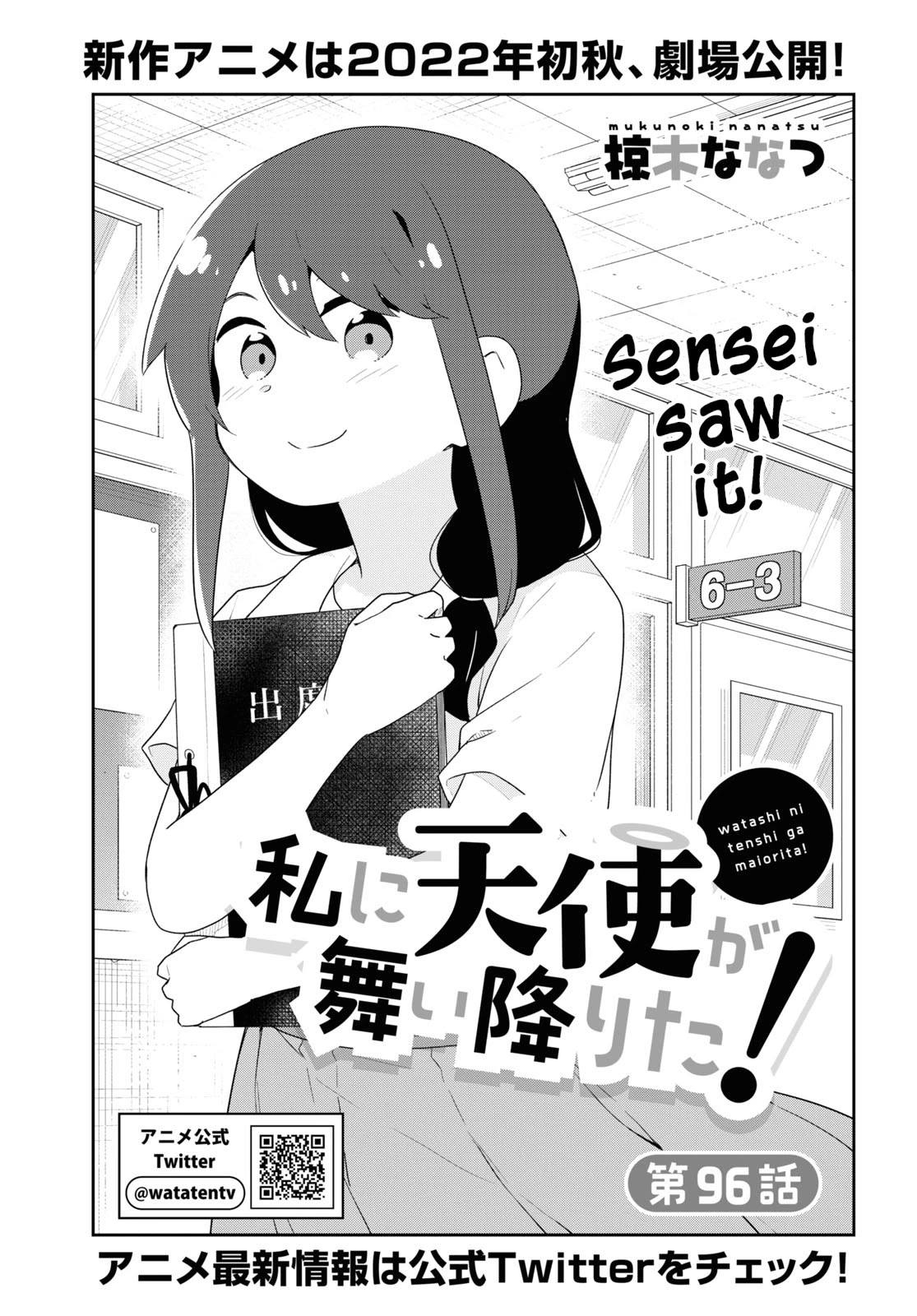 Watashi ni Tenshi ga Maiorita! Chapter 96 page 2 - Chapter 96