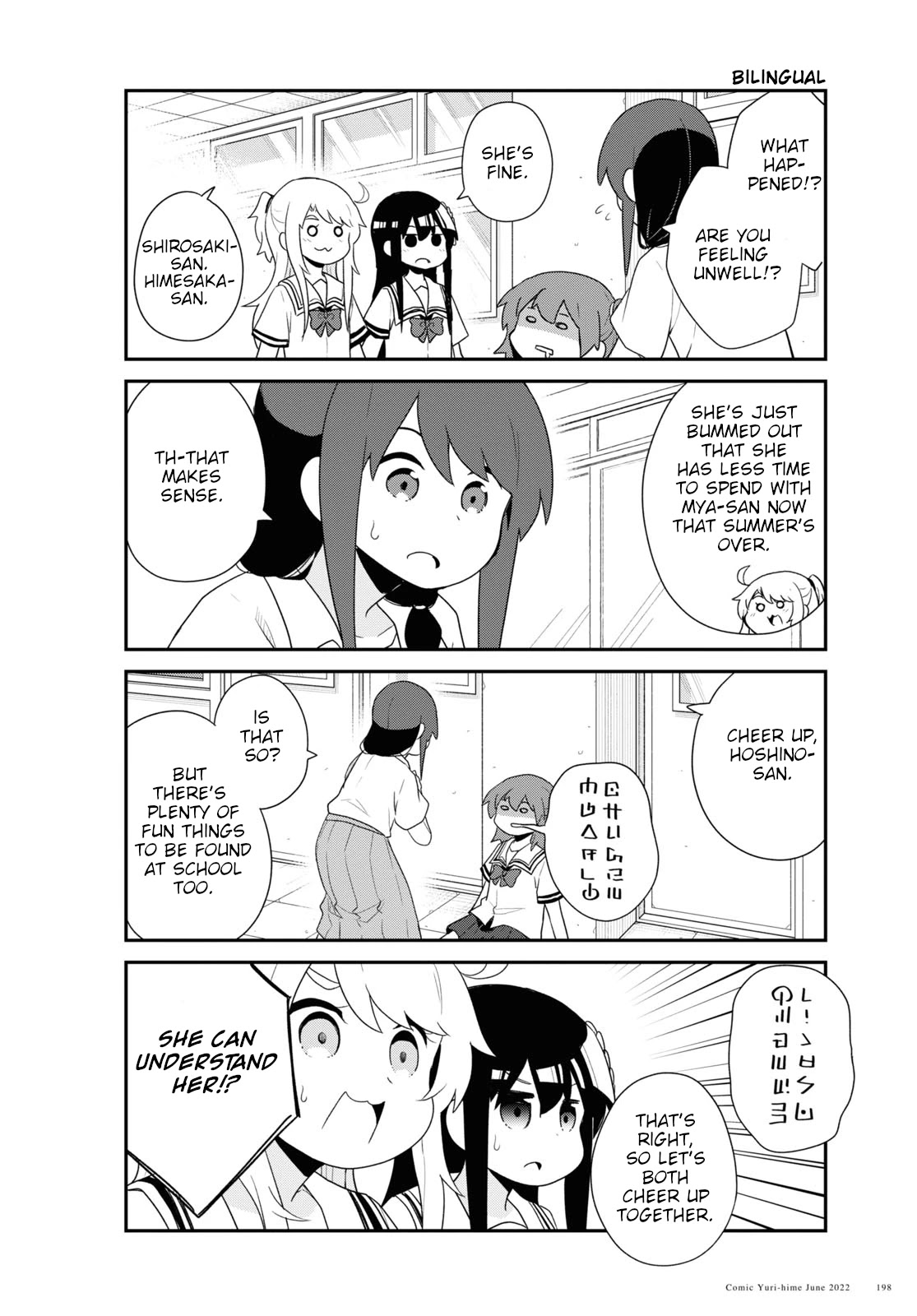 Watashi ni Tenshi ga Maiorita! Chapter 96 page 4 - Chapter 96