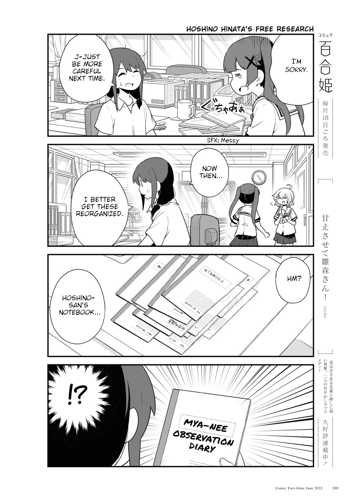 Watashi ni Tenshi ga Maiorita! Chapter 96 page 6 - Chapter 96