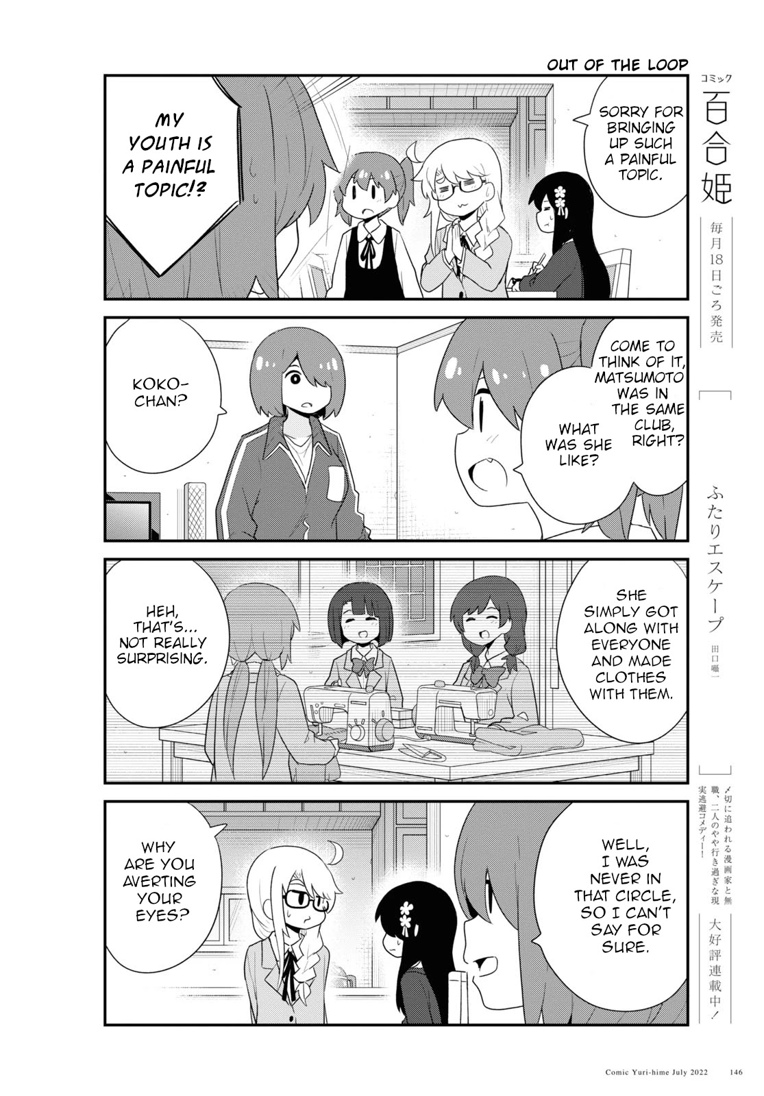 Watashi ni Tenshi ga Maiorita! Chapter 97 page 12 - Chapter 97
