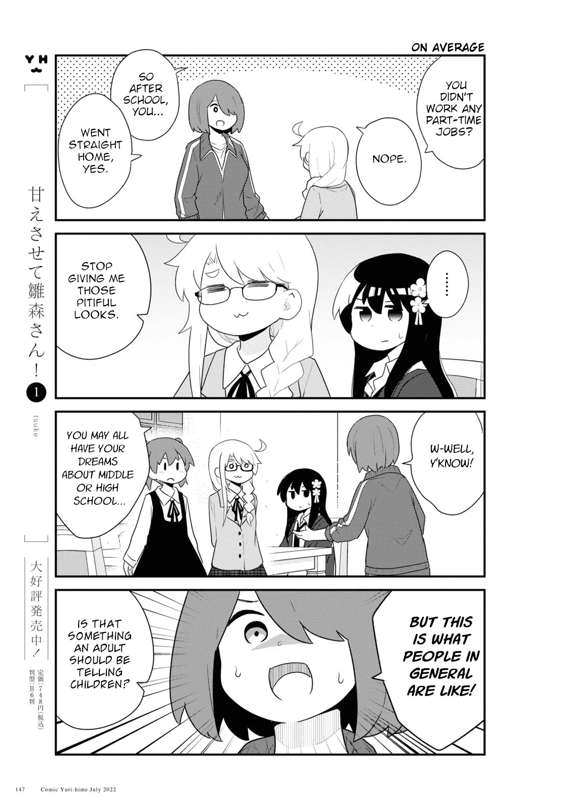 Watashi ni Tenshi ga Maiorita! Chapter 97 page 13 - Chapter 97