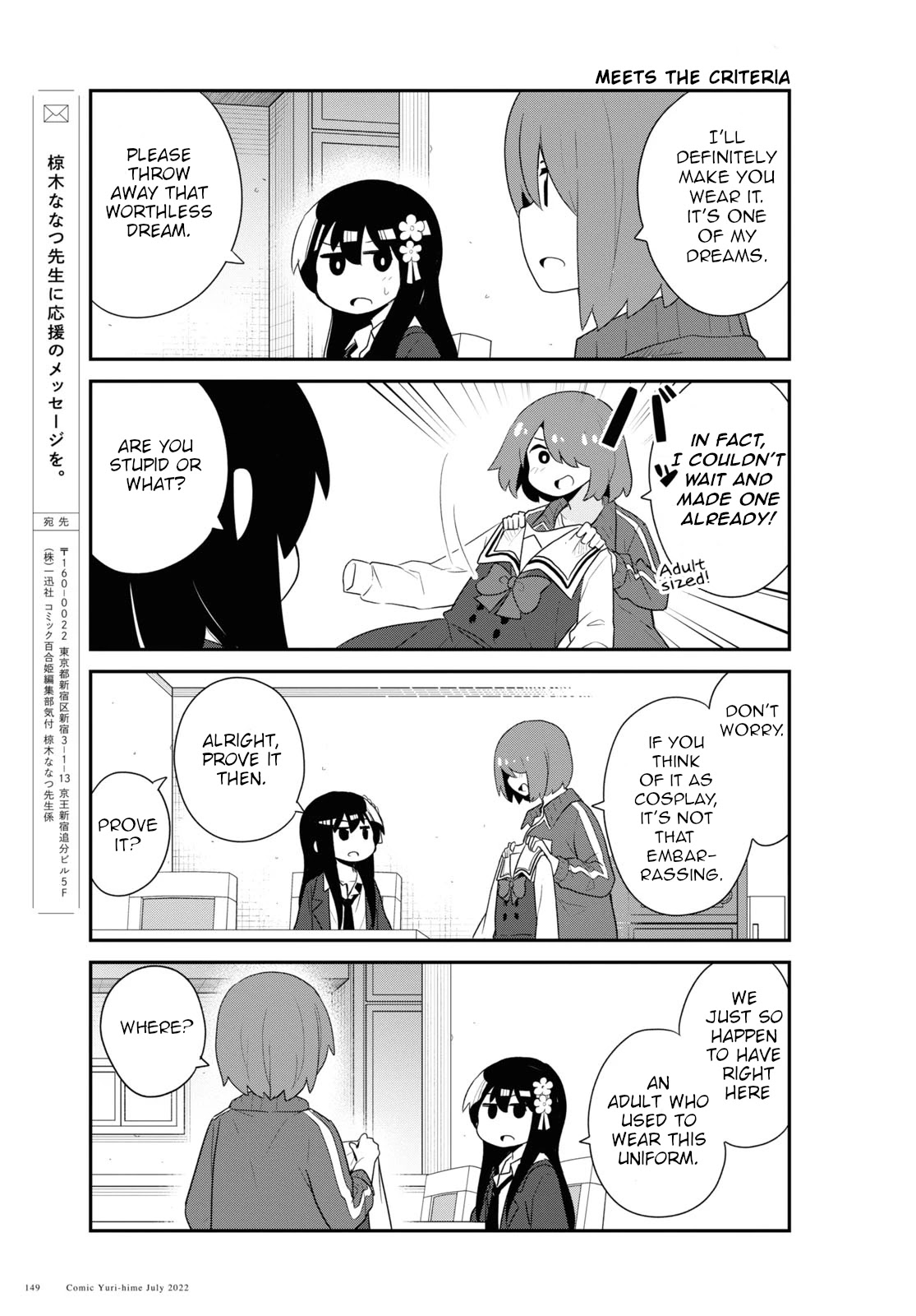 Watashi ni Tenshi ga Maiorita! Chapter 97 page 15 - Chapter 97