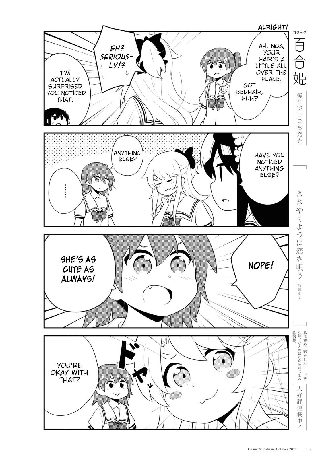 Watashi ni Tenshi ga Maiorita! Chapter 98.5 page 10 - Chapter 98.5