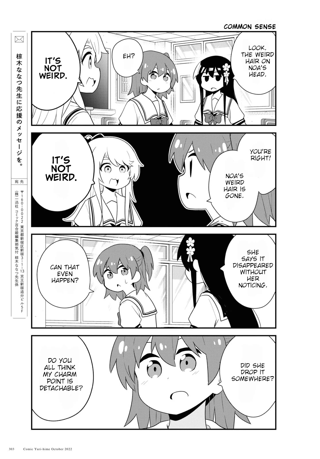 Watashi ni Tenshi ga Maiorita! Chapter 98.5 page 11 - Chapter 98.5