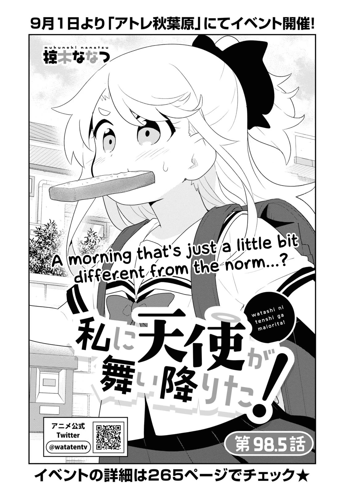 Watashi ni Tenshi ga Maiorita! Chapter 98.5 page 2 - Chapter 98.5