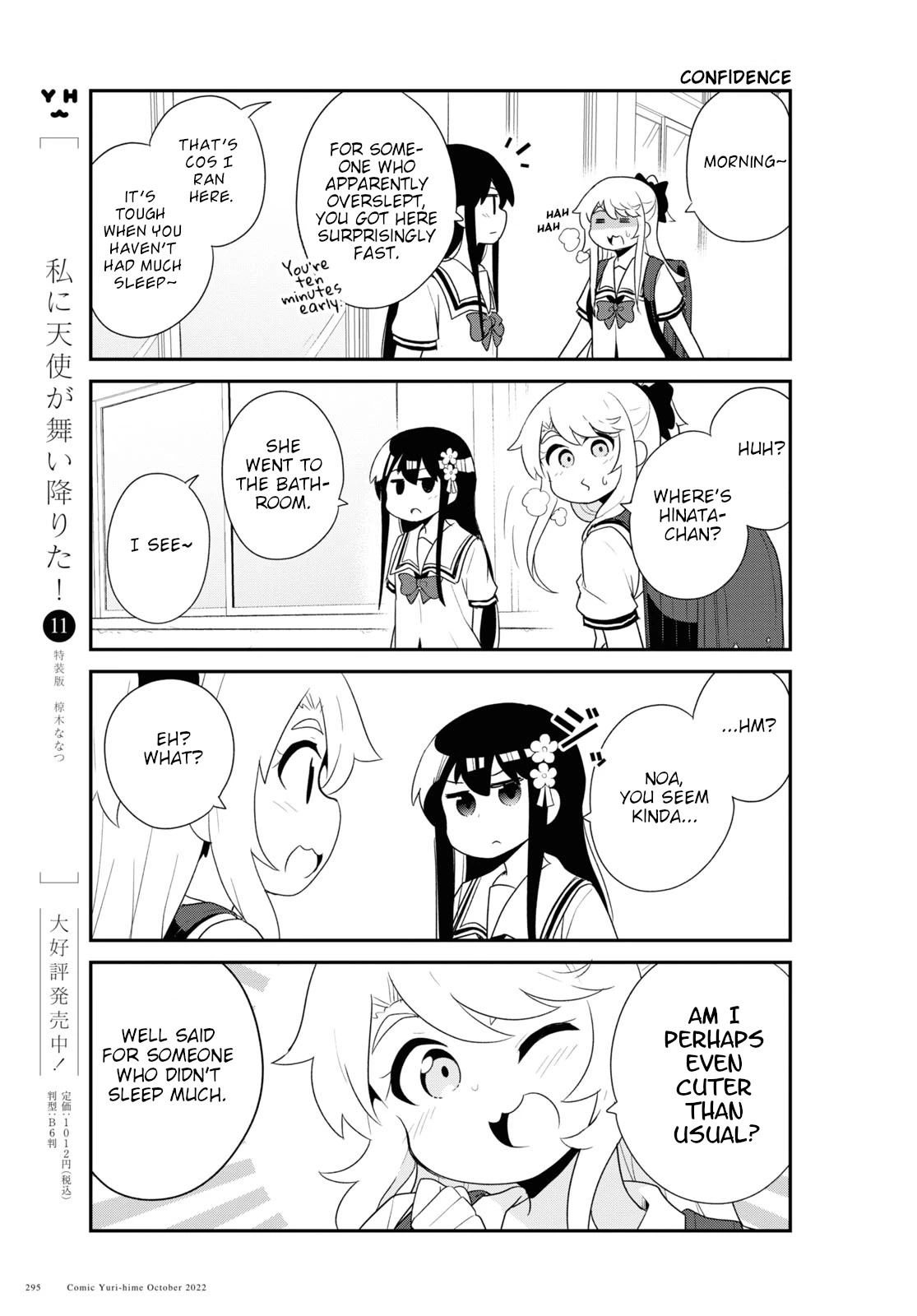 Watashi ni Tenshi ga Maiorita! Chapter 98.5 page 3 - Chapter 98.5