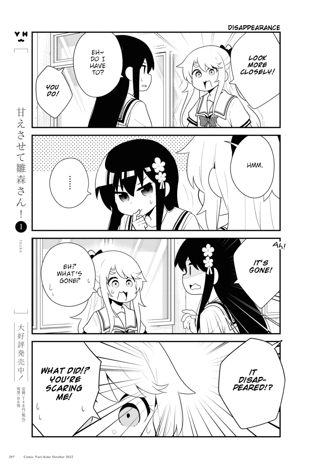 Watashi ni Tenshi ga Maiorita! Chapter 98.5 page 5 - Chapter 98.5
