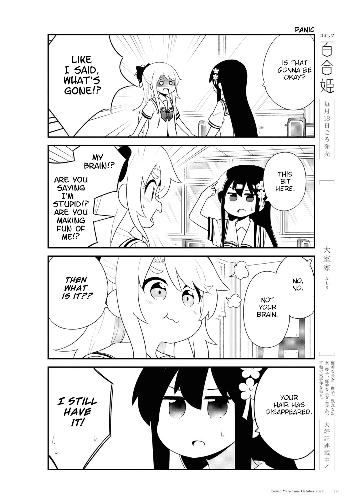 Watashi ni Tenshi ga Maiorita! Chapter 98.5 page 6 - Chapter 98.5