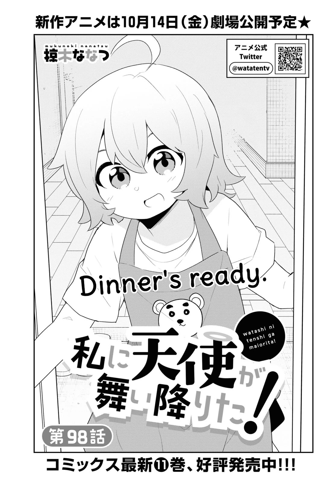 Watashi ni Tenshi ga Maiorita! Chapter 98 page 1 - Chapter 98