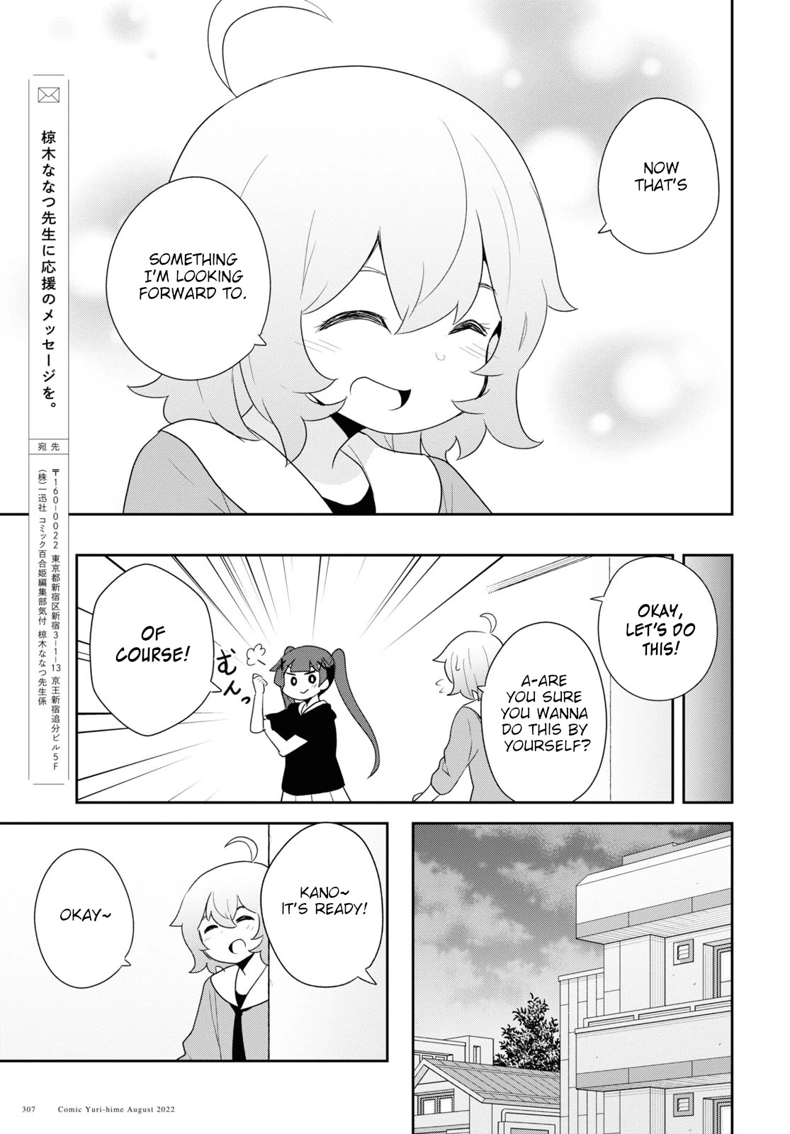Watashi ni Tenshi ga Maiorita! Chapter 98 page 15 - Chapter 98