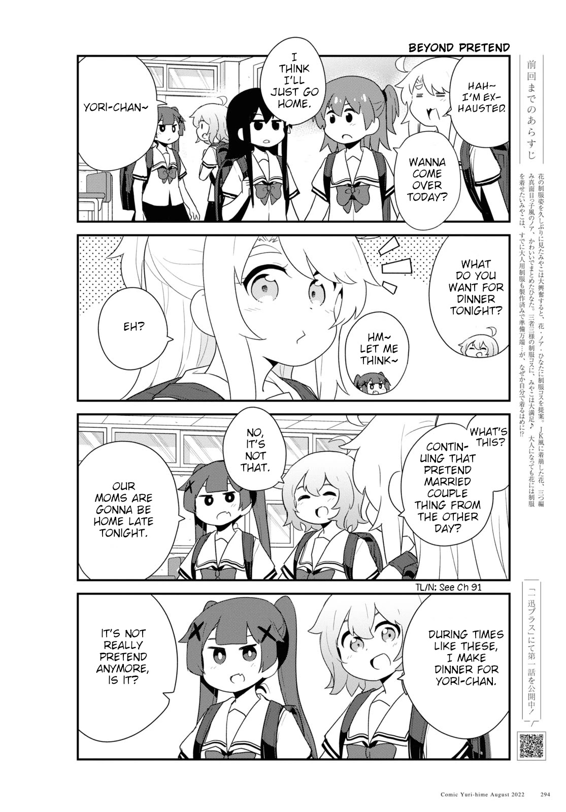 Watashi ni Tenshi ga Maiorita! Chapter 98 page 2 - Chapter 98