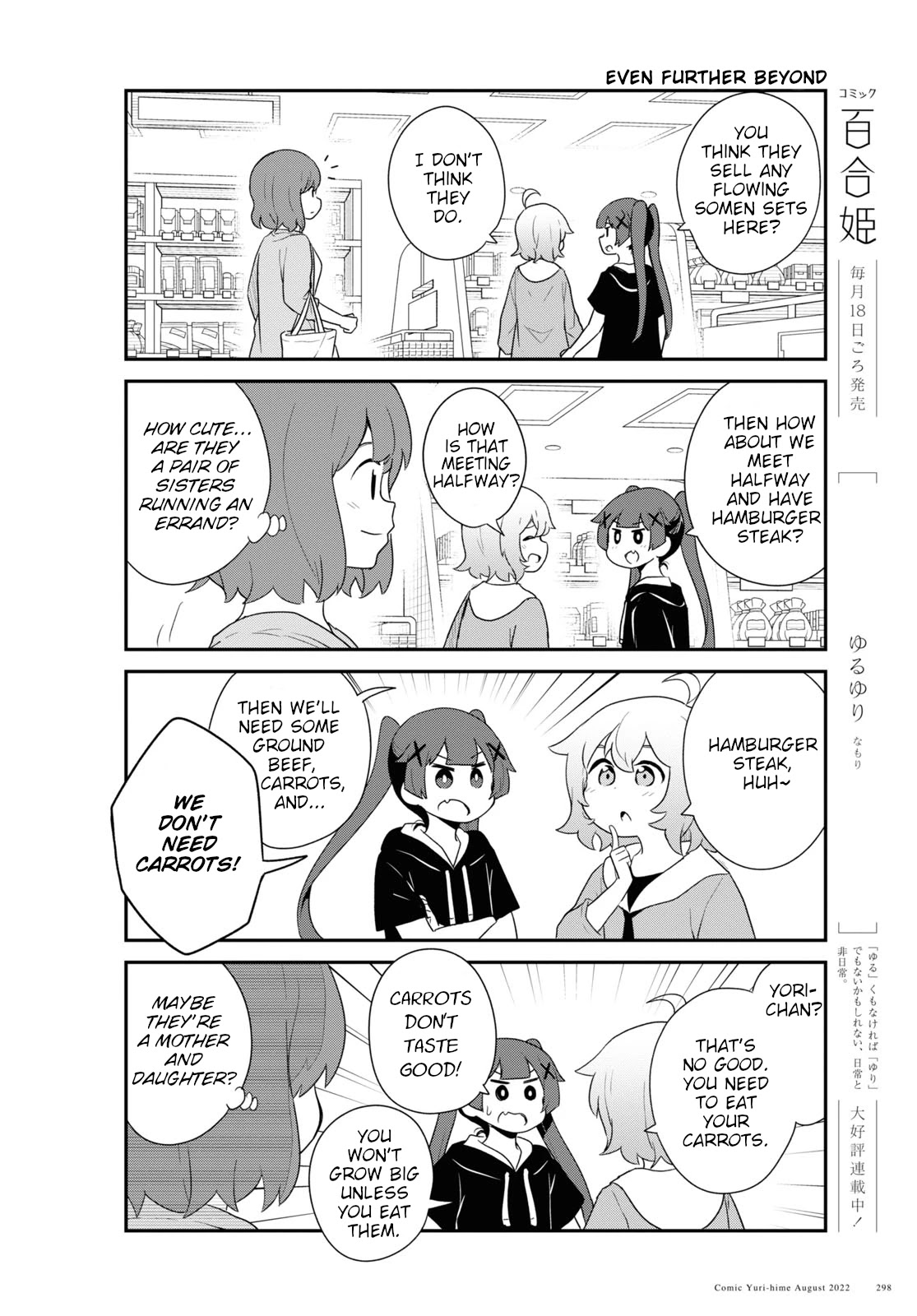 Watashi ni Tenshi ga Maiorita! Chapter 98 page 6 - Chapter 98