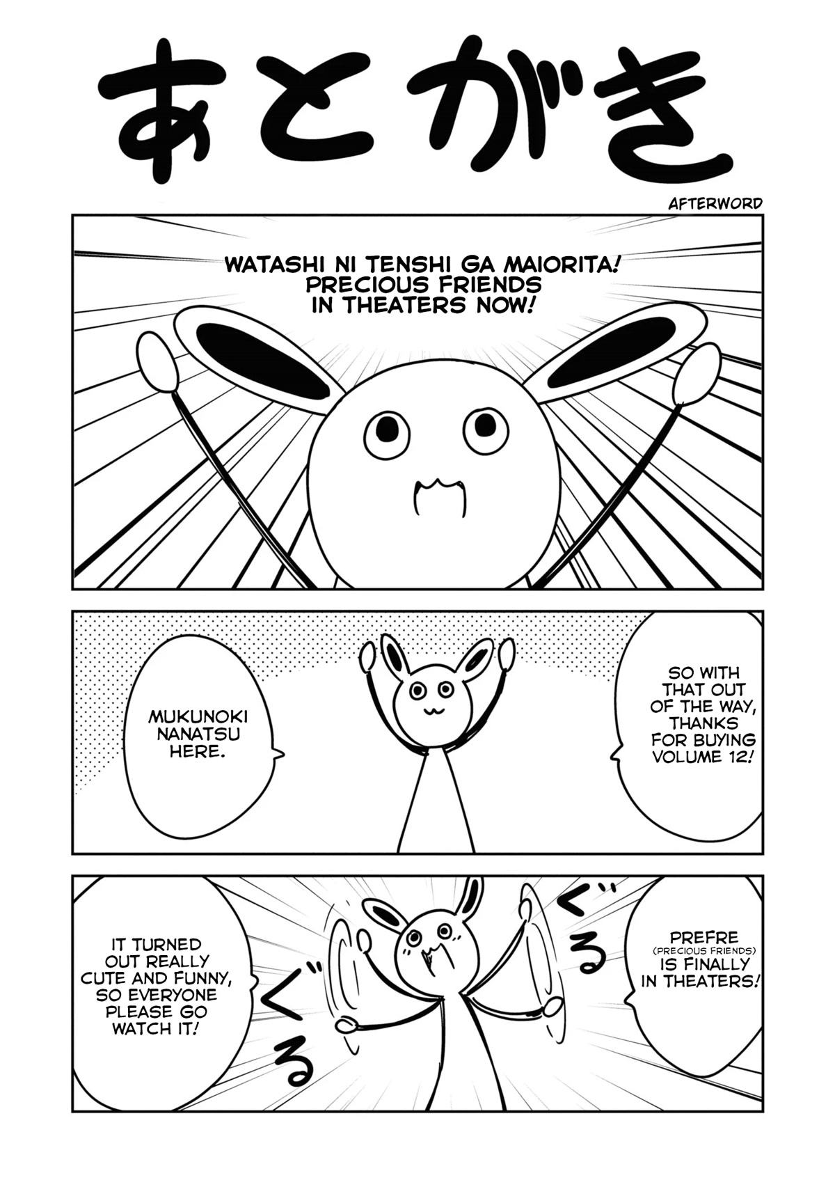 Watashi ni Tenshi ga Maiorita! Chapter 99.5 page 20 - Chapter 99.5