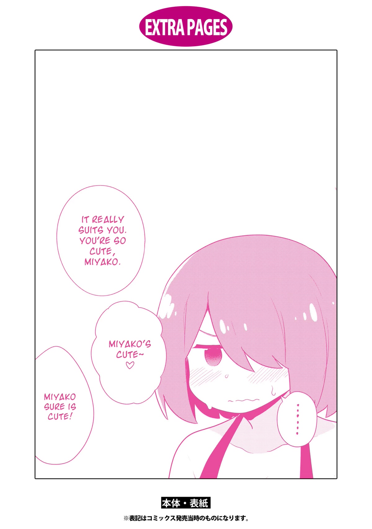 Watashi ni Tenshi ga Maiorita! Chapter 99.5 page 29 - Chapter 99.5